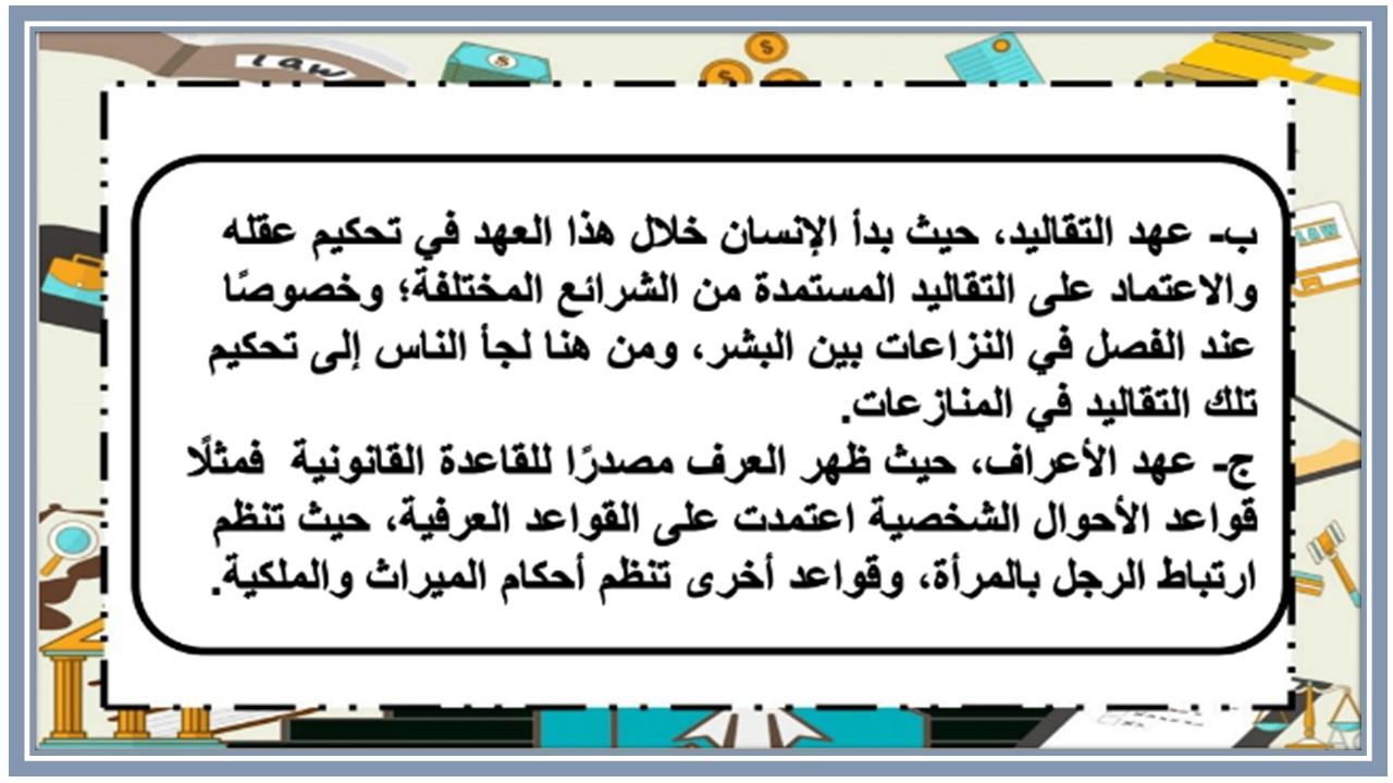 أوراق عمل مبادئ القانون 1-2 مسارات أوراق عمل مبادئ القانون 1-2 مسارات