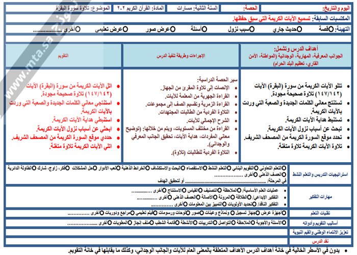 اثراءات القرآن كريم 3 مسارات الفصل الثاني اثراءات القرآن كريم 3 مسارات الفصل الثاني