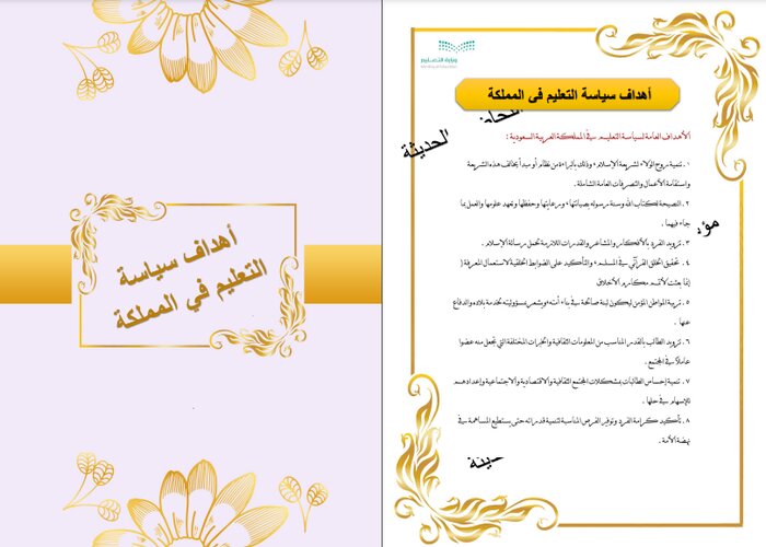 اهم عناصر ملف الإنجاز الإلكتروني اهم عناصر ملف الإنجاز الإلكتروني