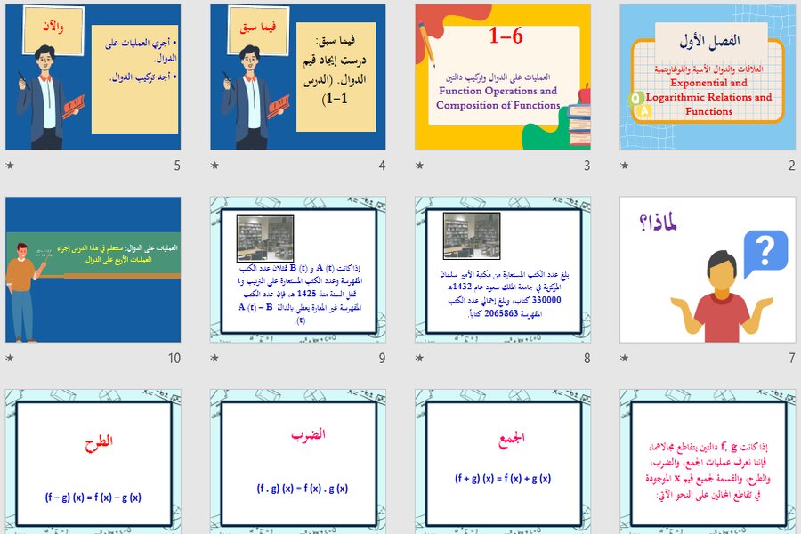 تحضير منصة مدرستي الرياضيات 3 مسارات