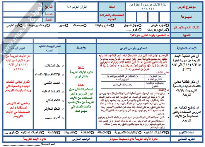 كتاب مادة القرآن الكريم 3 ثالث ثانوي الفصل الثاني