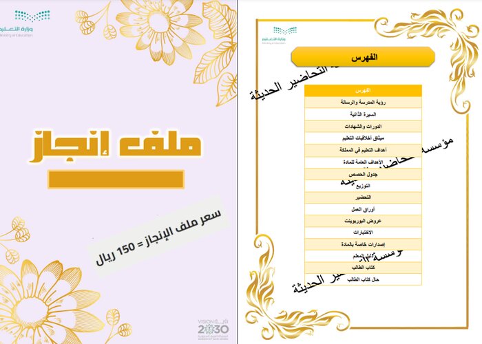 ملف انجاز الكتروني جوجل درايف ملف انجاز الكتروني جوجل درايف