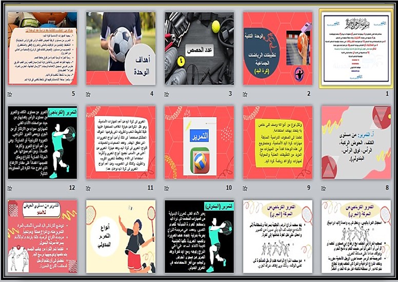 أوراق عمل التربية البدنية والصحية 2 مسارات الترم الثالث