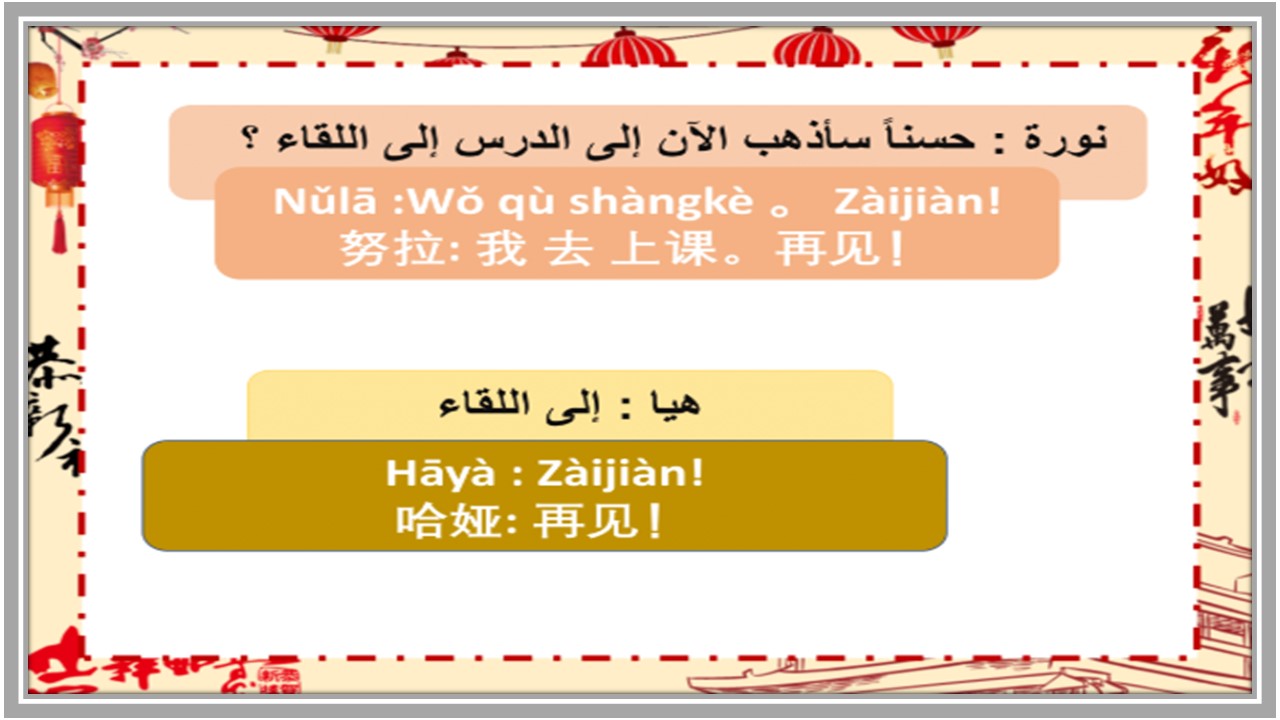 أوراق عمل اللغة الصينيه مسارات الترم الثالث 