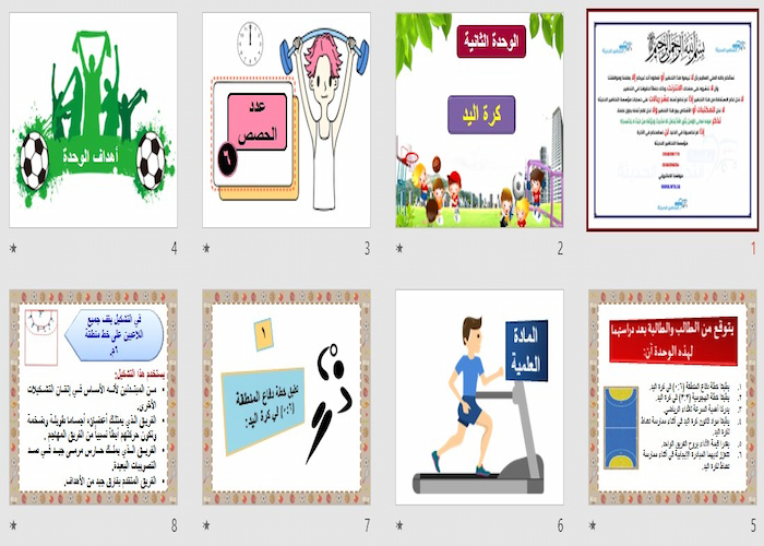 اختبار التربية البدنية والصحية 2 مسارات الترم الثالث