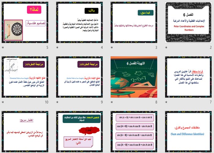 اختبار رياضيات 3-3 مسارات الترم الثالث