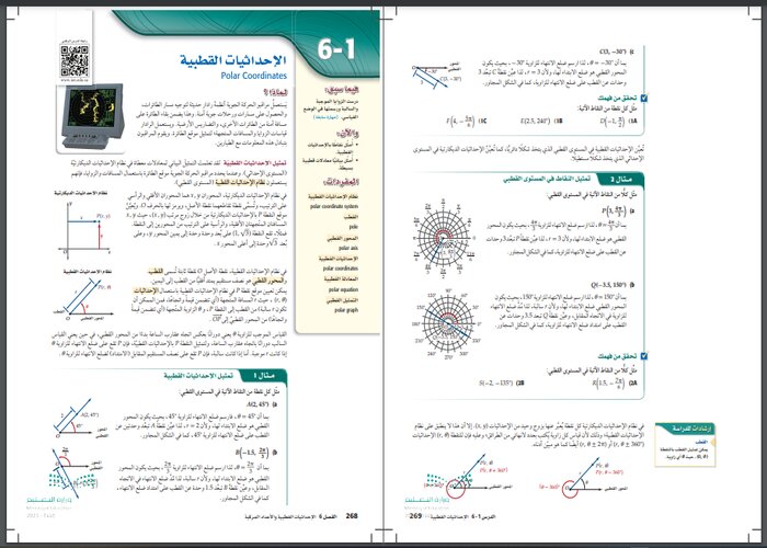 اختبار رياضيات 3-3 مسارات الترم الثالث