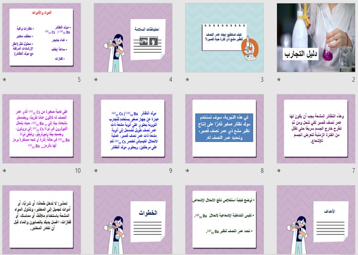 اختبار فيزياء 3-3 مسارات الترم الثالث