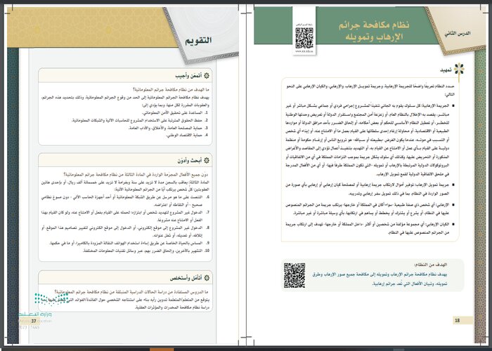 بوربوينت تطبيقات في القانون مسارات الترم الثالث