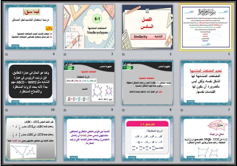 بوربوينت مادة رياضيات 1 مسارات الفصل الثالث بوربوينت مادة رياضيات 1 مسارات الفصل الثالث