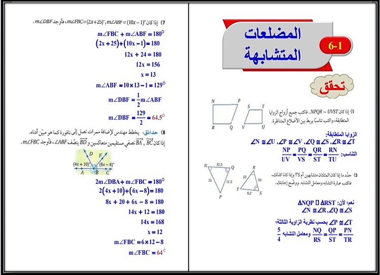 بوربوينت مادة رياضيات 1 مسارات الفصل الثالث بوربوينت مادة رياضيات 1 مسارات الفصل الثالث