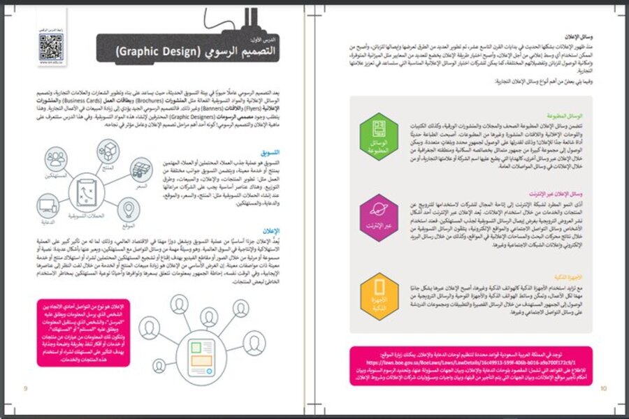 تحضير التقنية الرقمية 2 مسارات الفصل الثالث تحضير التقنية الرقمية 2 مسارات الفصل الثالث