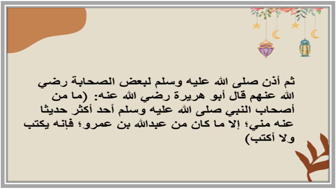 تحضير المنصة مادة حديث 1 مسارات الفصل الثالث تحضير المنصة مادة حديث 1 مسارات الفصل الثالث
