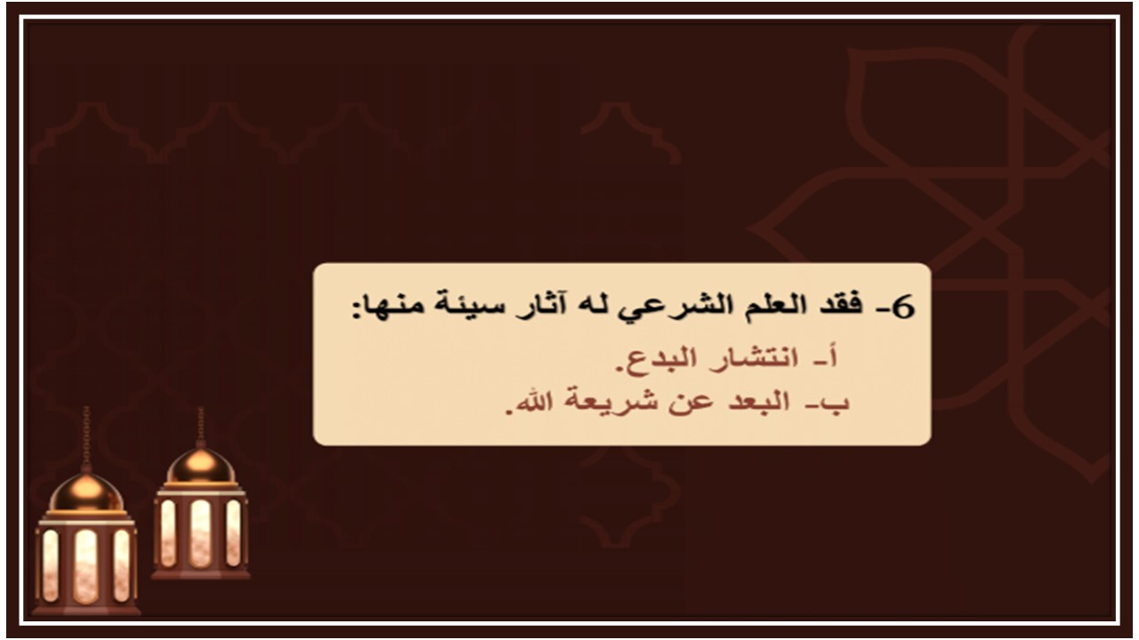 تحضير حديث 1 مسارات الفصل الثالث تحضير حديث 1 مسارات الفصل الثالث
