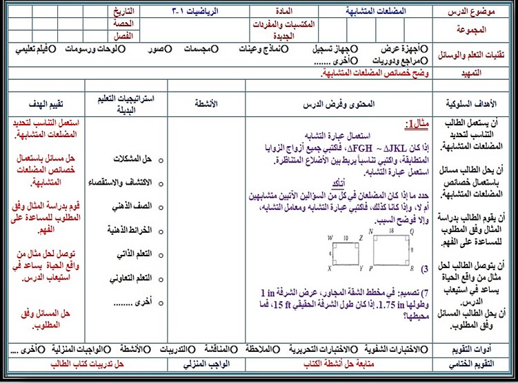 تحضير رياضيات 1 مسارات الفصل الثالث تحضير رياضيات 1 مسارات الفصل الثالث