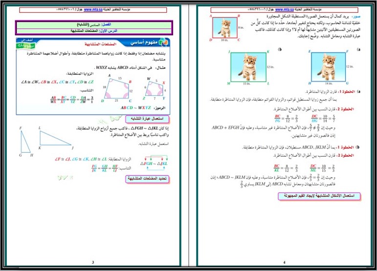 تحضير رياضيات 1 مسارات الفصل الثالث تحضير رياضيات 1 مسارات الفصل الثالث