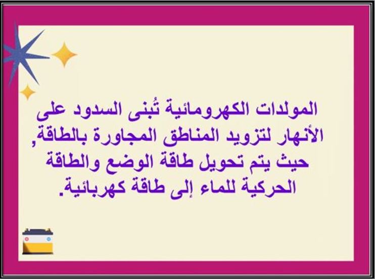 تحضير فيزياء 3-3 مسارات الترم الثالث