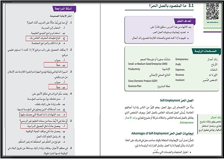 تحضير المعرفة المالية مسارات الفصل الثالث تحضير المعرفة المالية مسارات الفصل الثالث