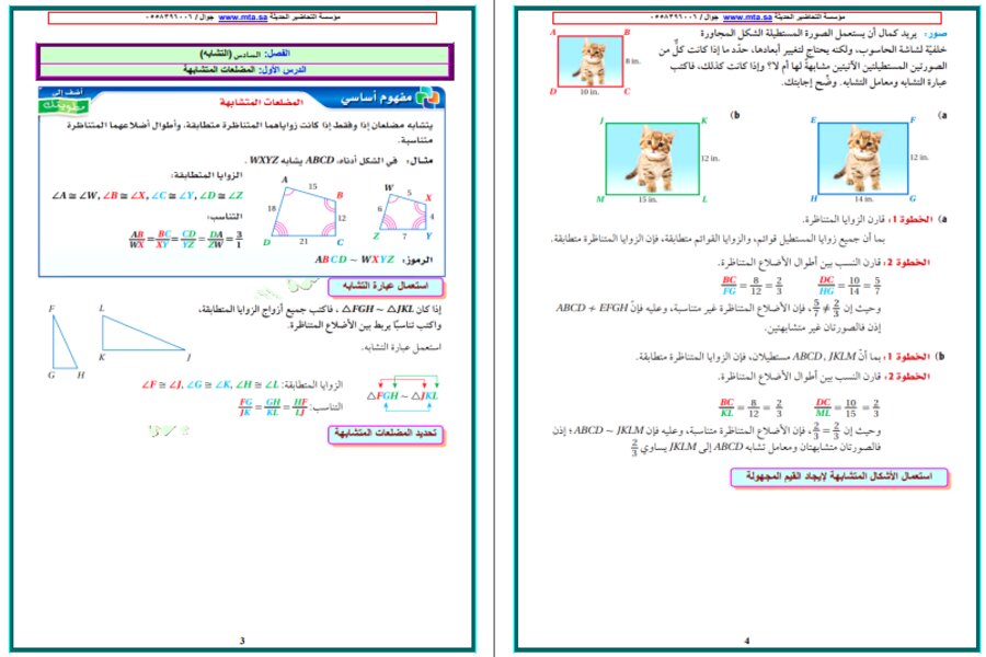 توزيع المنهج مادة رياضيات 1 مسارات الفصل الثالث توزيع المنهج مادة رياضيات 1 مسارات الفصل الثالث