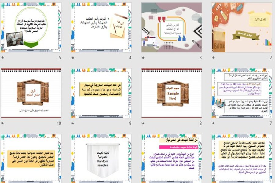 توزيع منهج مادة الإحصاء مسارات الترم الثالث