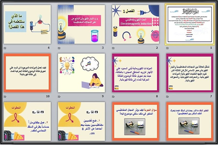 توزيع منهج مادة فيزياء 3-3 مسارات الترم الثالث 