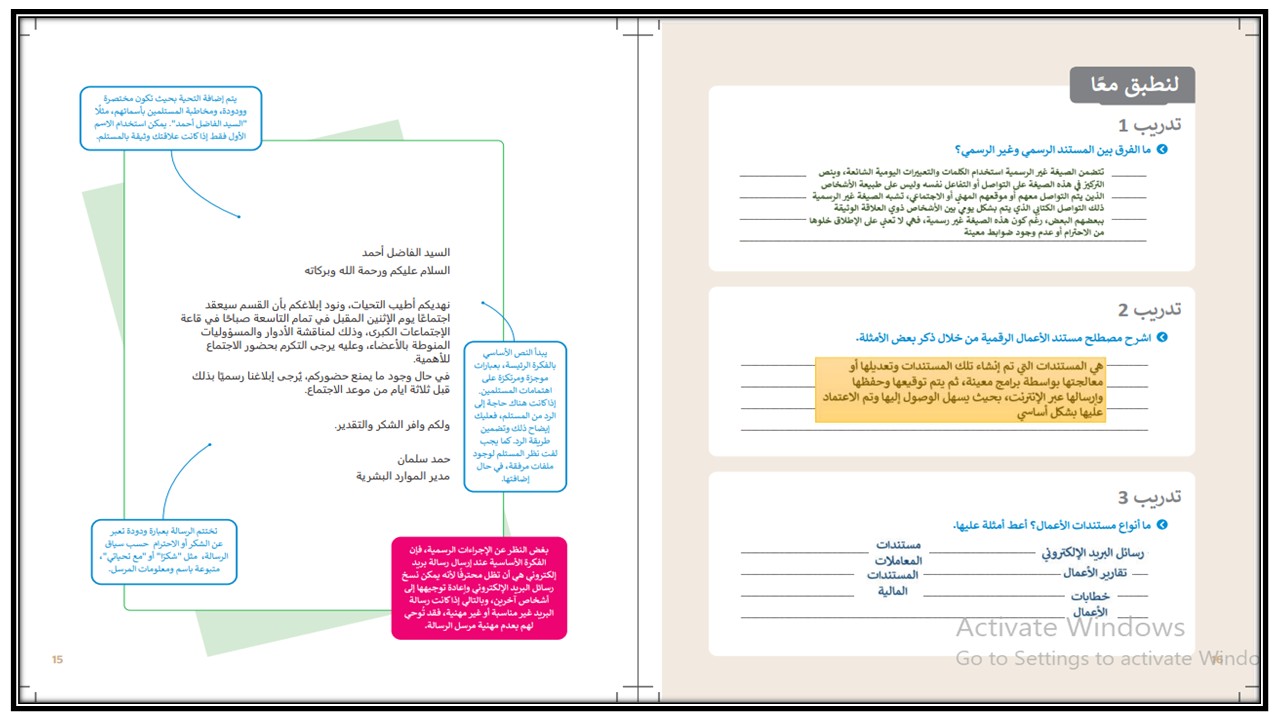 حل اسئلة كتاب مادة التقنية الرقمية 1 مسارات الفصل الثالث حل اسئلة كتاب مادة التقنية الرقمية 1 مسارات الفصل الثالث