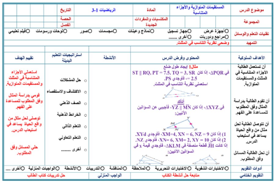 حل اسئلة كتاب مادة رياضيات 1 مسارات الفصل الثالث حل اسئلة كتاب مادة رياضيات 1 مسارات الفصل الثالث