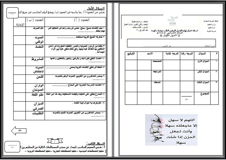 كتاب الدراسات اللغوية مسارات الفصل الثالث كتاب الدراسات اللغوية مسارات الفصل الثالث