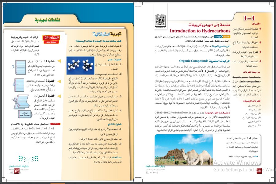 كتاب الكيمياء 2 مسارات الفصل الثالث كتاب الكيمياء 2 مسارات الفصل الثالث