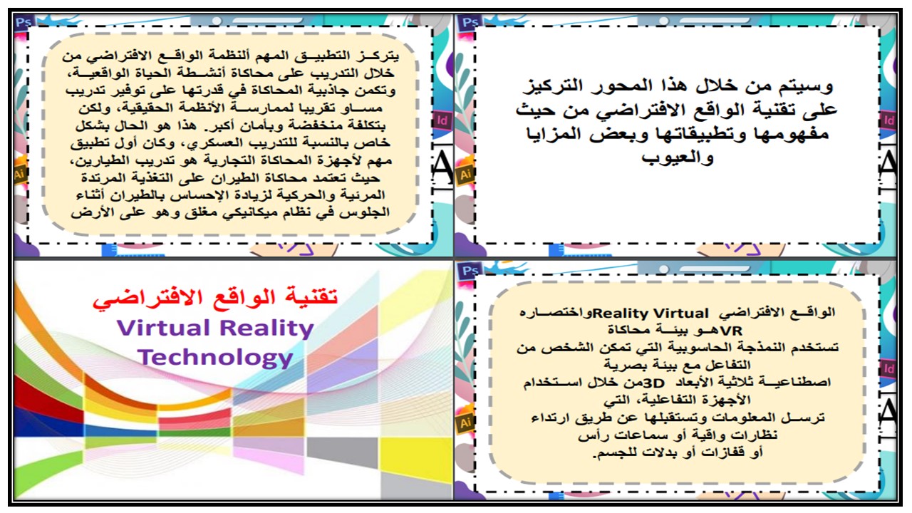 كتاب مادة التصميم الرقمي مسارات الترم الثالث