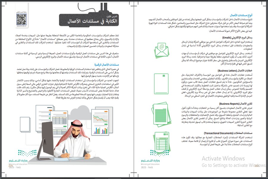 كتاب مادة التقنية الرقمية 1 مسارات الفصل الثالث كتاب مادة التقنية الرقمية 1 مسارات الفصل الثالث