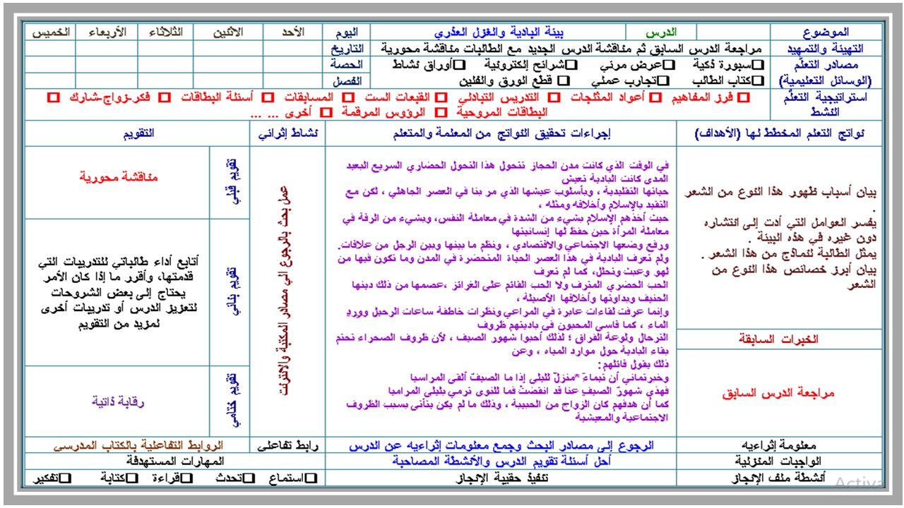 كتاب مادة الدراسات الأدبية مسارات الترم الثالث  