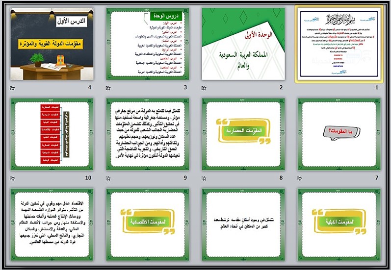 كتاب مادة الدراسات الاجتماعية مسارات الفصل الثالث كتاب مادة الدراسات الاجتماعية مسارات الفصل الثالث