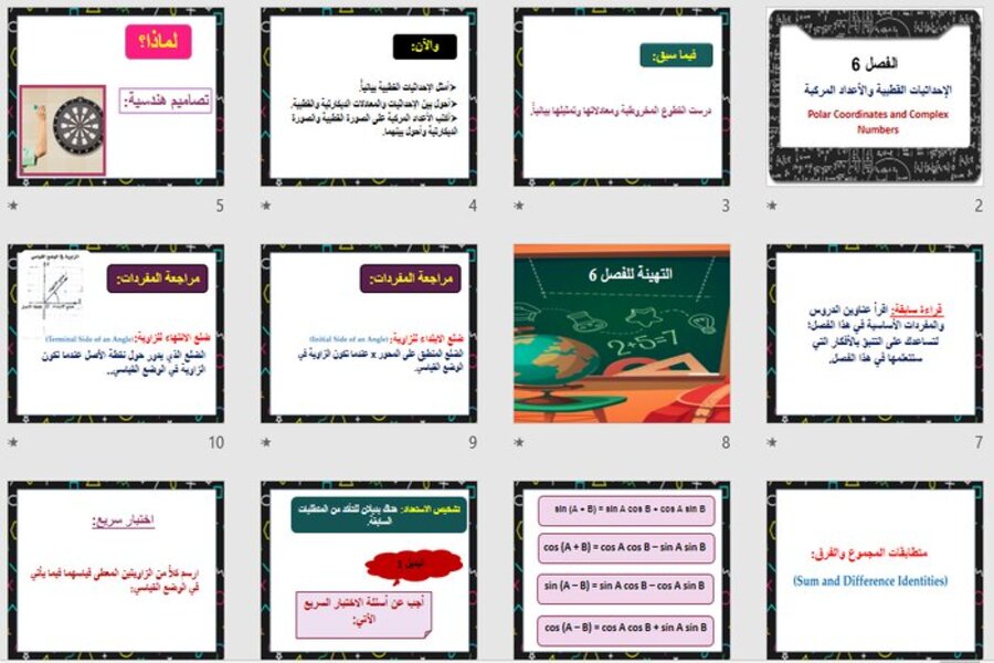 ملخص مادة رياضيات 3-3 مسارات الفصل الثالث  
