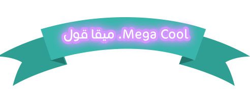 المقالات
