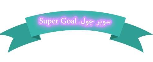 المقالات