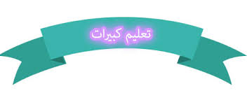 المقالات