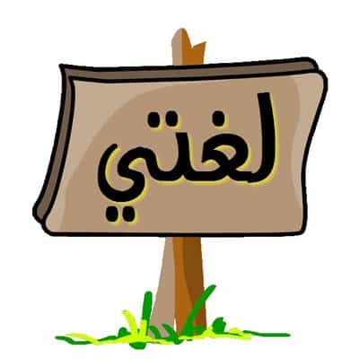 المقالات