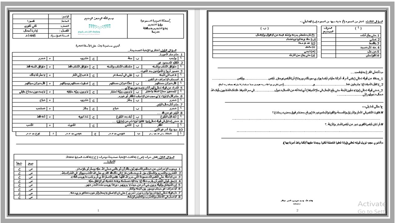 أوراق عمل التفسير 1 مسارات الفصل الثالث أوراق عمل التفسير 1 مسارات الفصل الثالث
