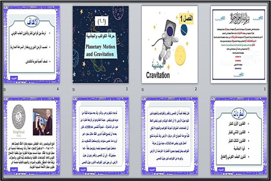 أوراق عمل الفيزياء 2 مسارات الفصل الثالث أوراق عمل الفيزياء 2 مسارات الفصل الثالث