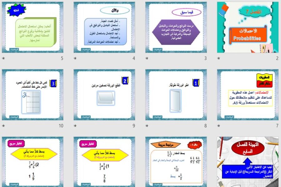 أوراق عمل رياضيات 2 مسارات الفصل الثالث