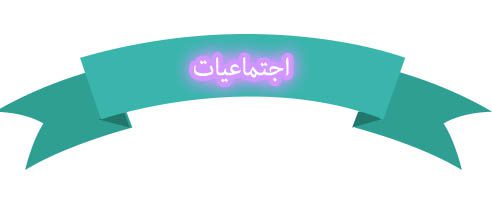 المقالات