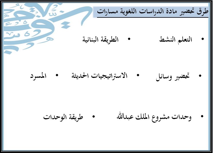 اختبار مادة الدراسات اللغوية مسارات الفصل الثالث اختبار مادة الدراسات اللغوية مسارات الفصل الثالث