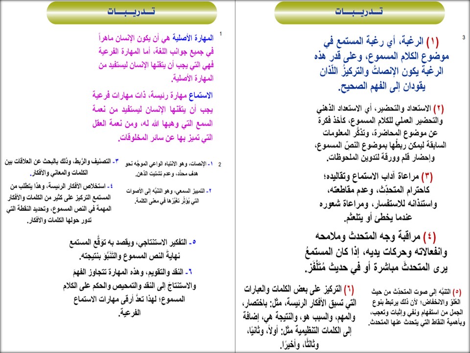 اختبار مادة الدراسات اللغوية مسارات الفصل الثاني