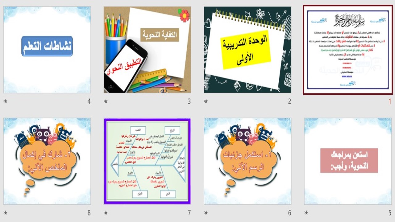اختبار مادة الكفايات اللغوية 2 مسارات الفصل الثالث اختبار مادة الكفايات اللغوية 2 مسارات الفصل الثالث