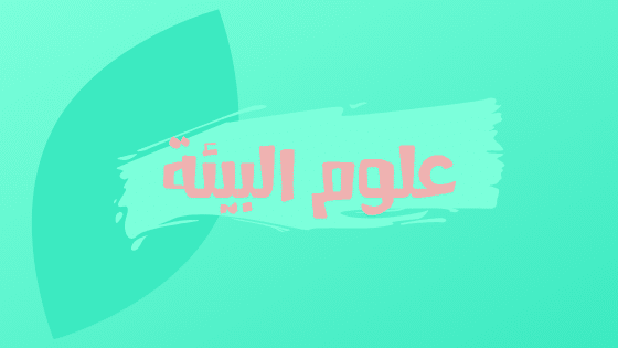 المقالات