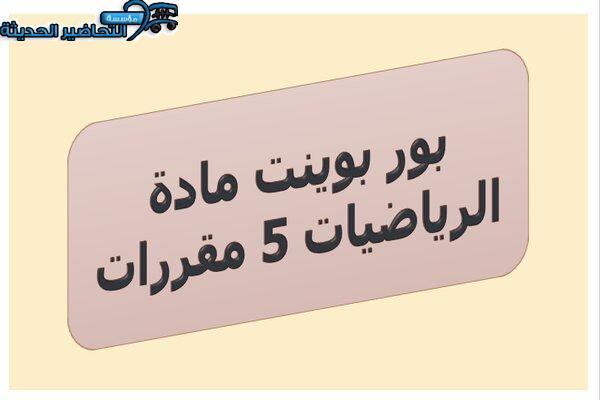 المقالات