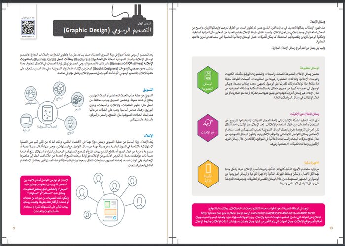 تحضير منصة مدرستي لمادة التقنية الرقمية 2 مسارات الفصل الثالث تحضير منصة مدرستي لمادة التقنية الرقمية 2 مسارات الفصل الثالث