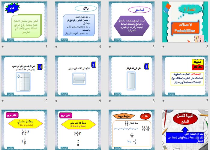 تحضير منصة مدرستي لمادة رياضيات 2 مسارات الفصل الثالث تحضير منصة مدرستي لمادة رياضيات 2 مسارات الفصل الثالث