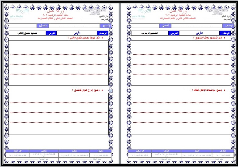 حل أسئلة التقنية الرقمية 2 مسارات الفصل الثالث حل أسئلة التقنية الرقمية 2 مسارات الفصل الثالث